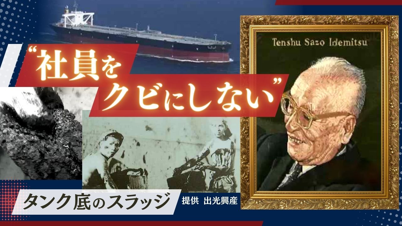 ペルシャ湾を目指す！タンカー乗組員の仕事～「日章丸」同乗取材４４日間の記録 - RKBオンライン