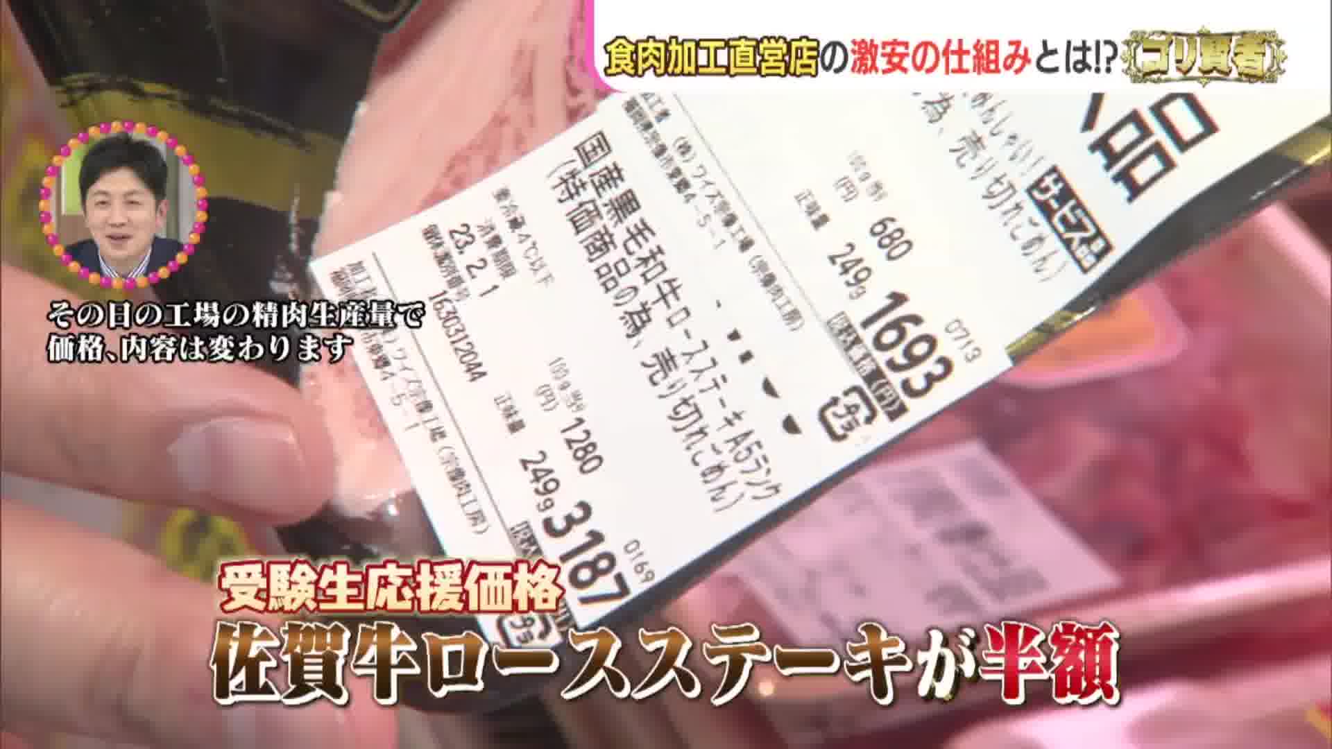 このご時世で半額以下が当たり前!? 5kgの肉塊を39円で販売する卸問屋