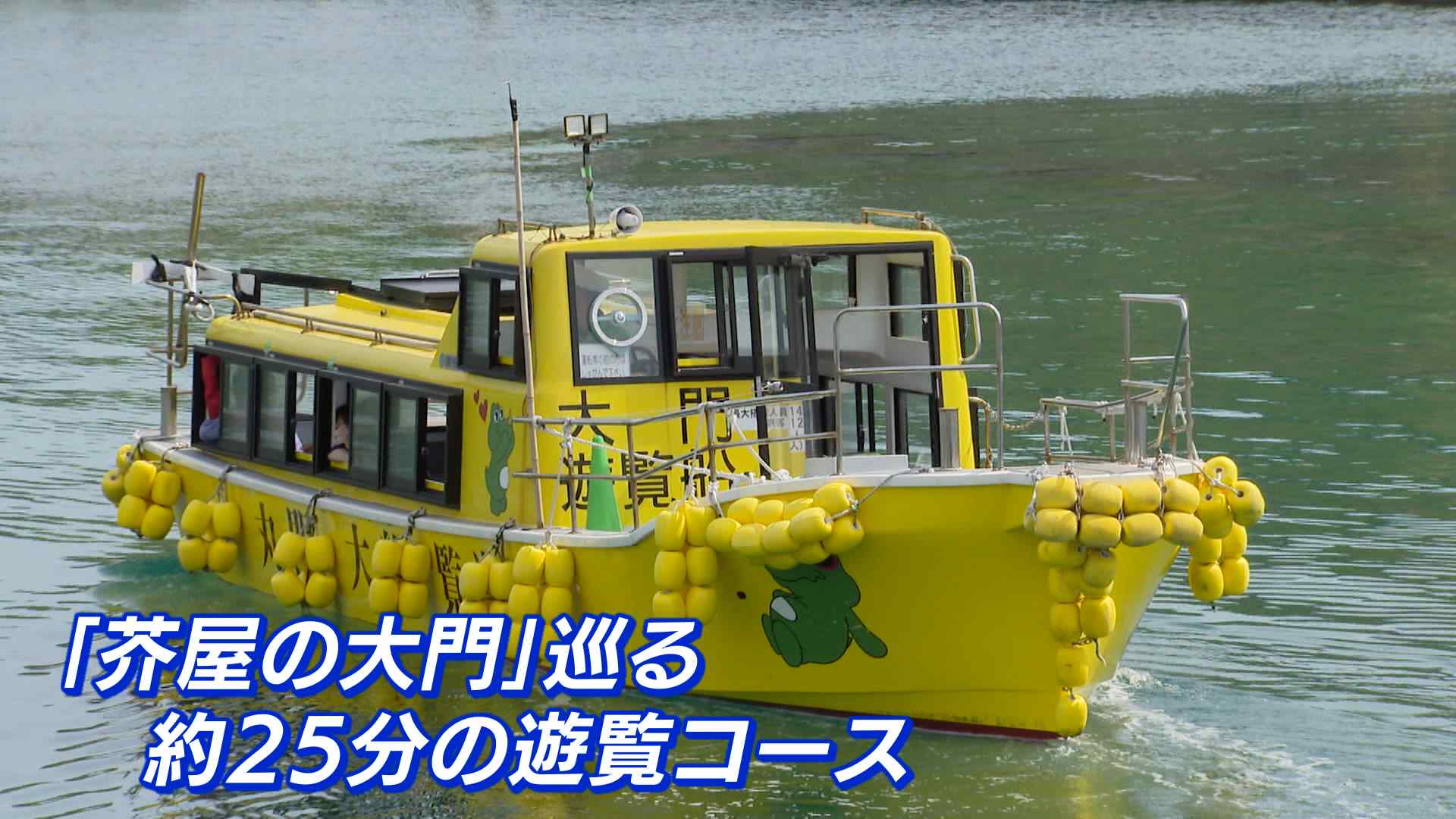 九州の遊覧船の安全は？九州運輸局が緊急点検へ - RKB毎日放送