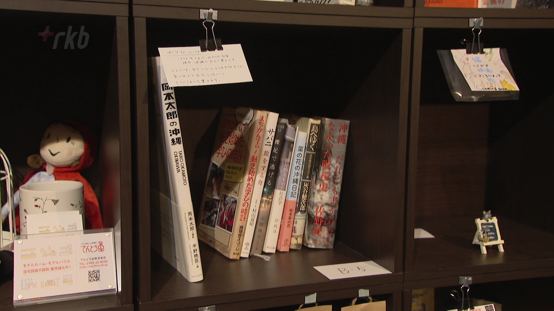 棚を貸し出す“シェア型書店”月額2000円で自分の店を運営・・・地域
