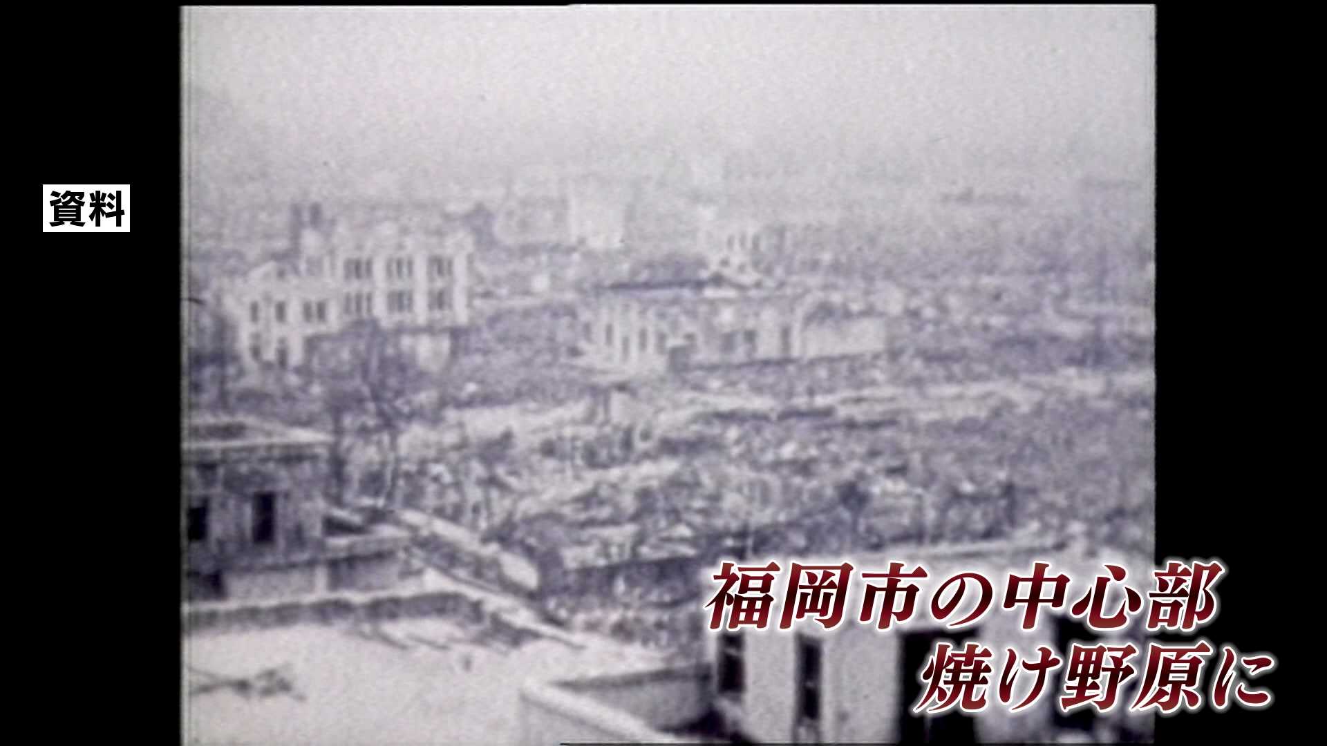 家族6人の遺体を運んだ「大八車」 戦争資料として初公開～福岡