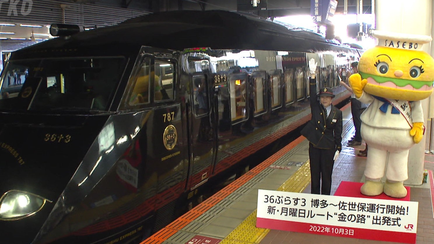 観光列車「36ぷらす3」博多～佐世保に登場 毎週月曜に新ルートで