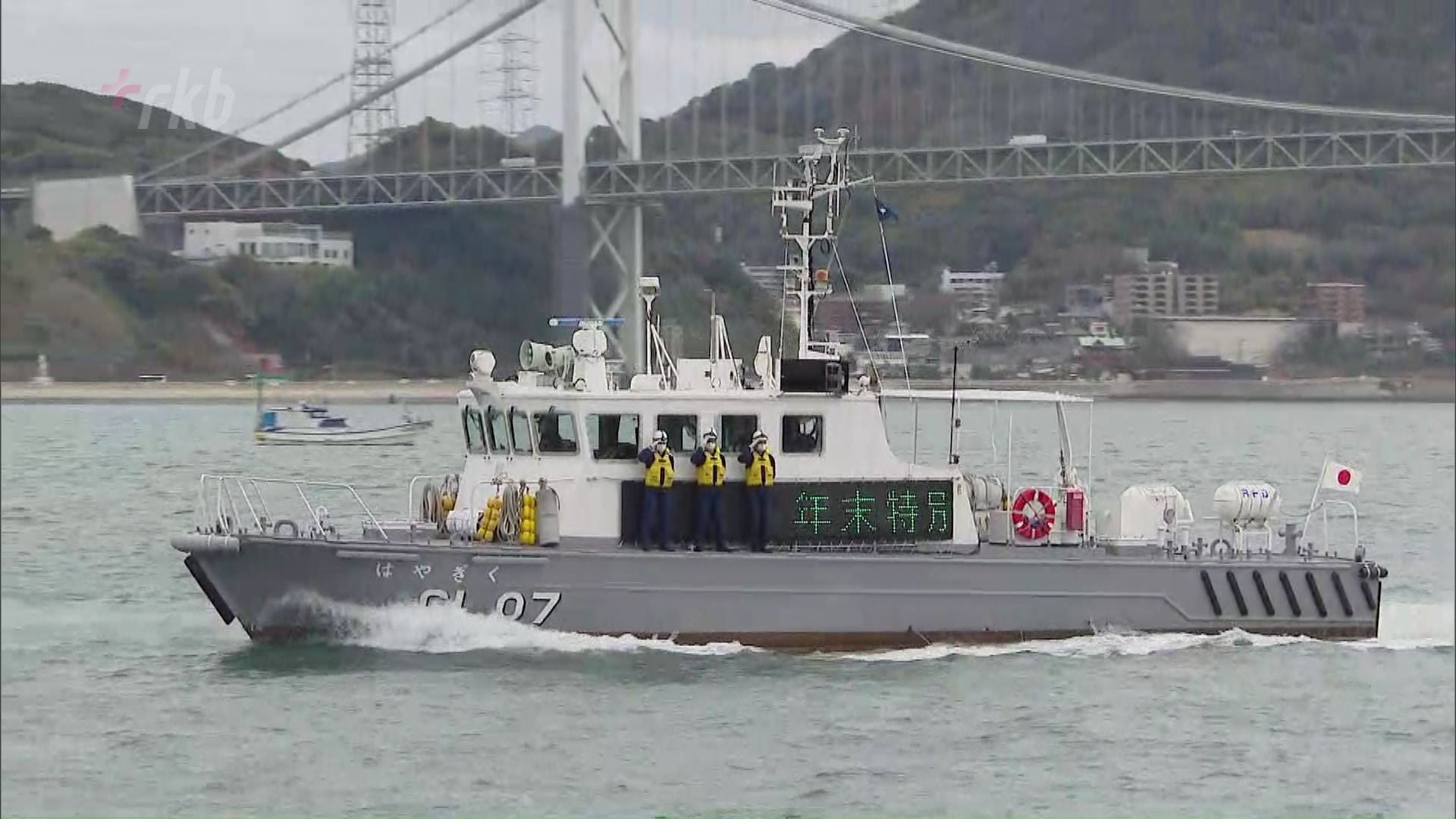 年末特別警戒」出陣式～税関・海上保安部・警察の三機関合同で