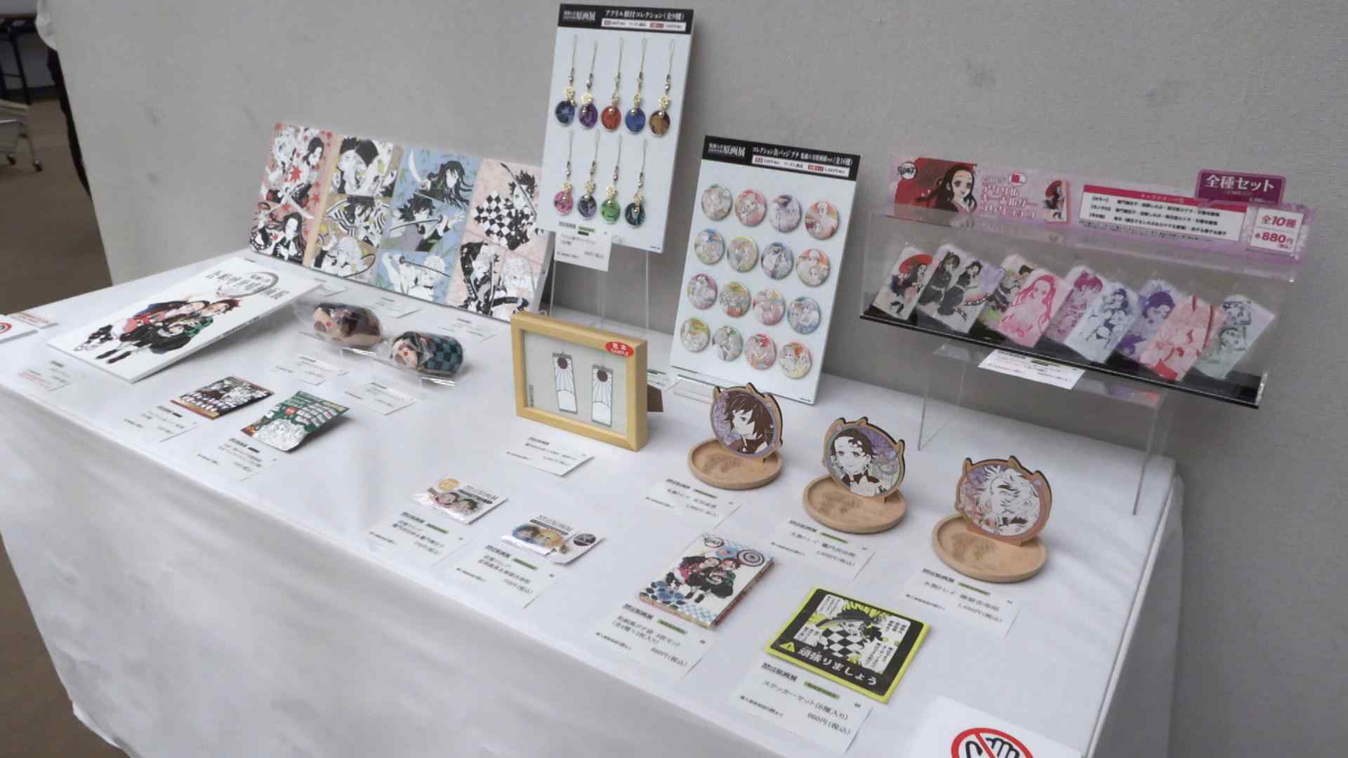 鬼滅の刃　原画展　おなまえタグ コレクション　１BOX 　全１５種入り　半額 鬼滅の刃」原画380点以上を展示 約100種類のグッズ販売