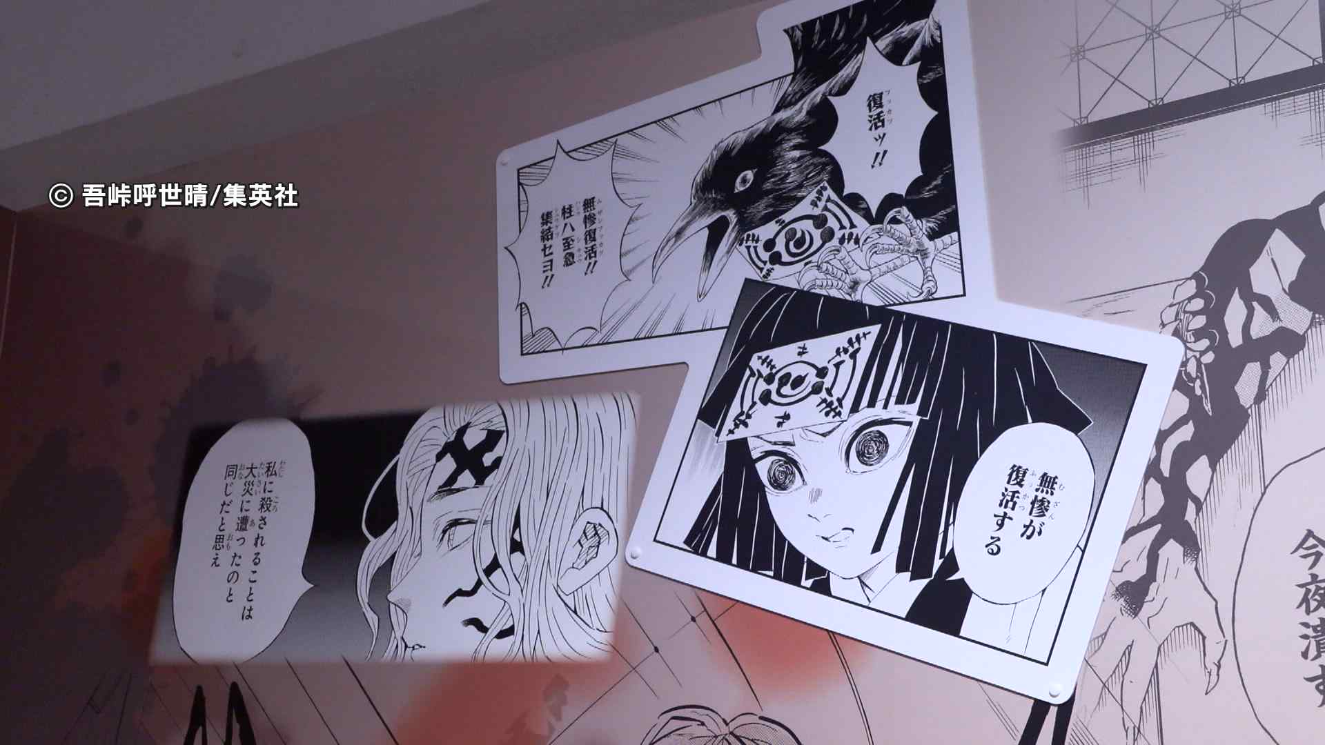 鬼滅の刃」原画380点以上を展示 約100種類のグッズ販売～16日