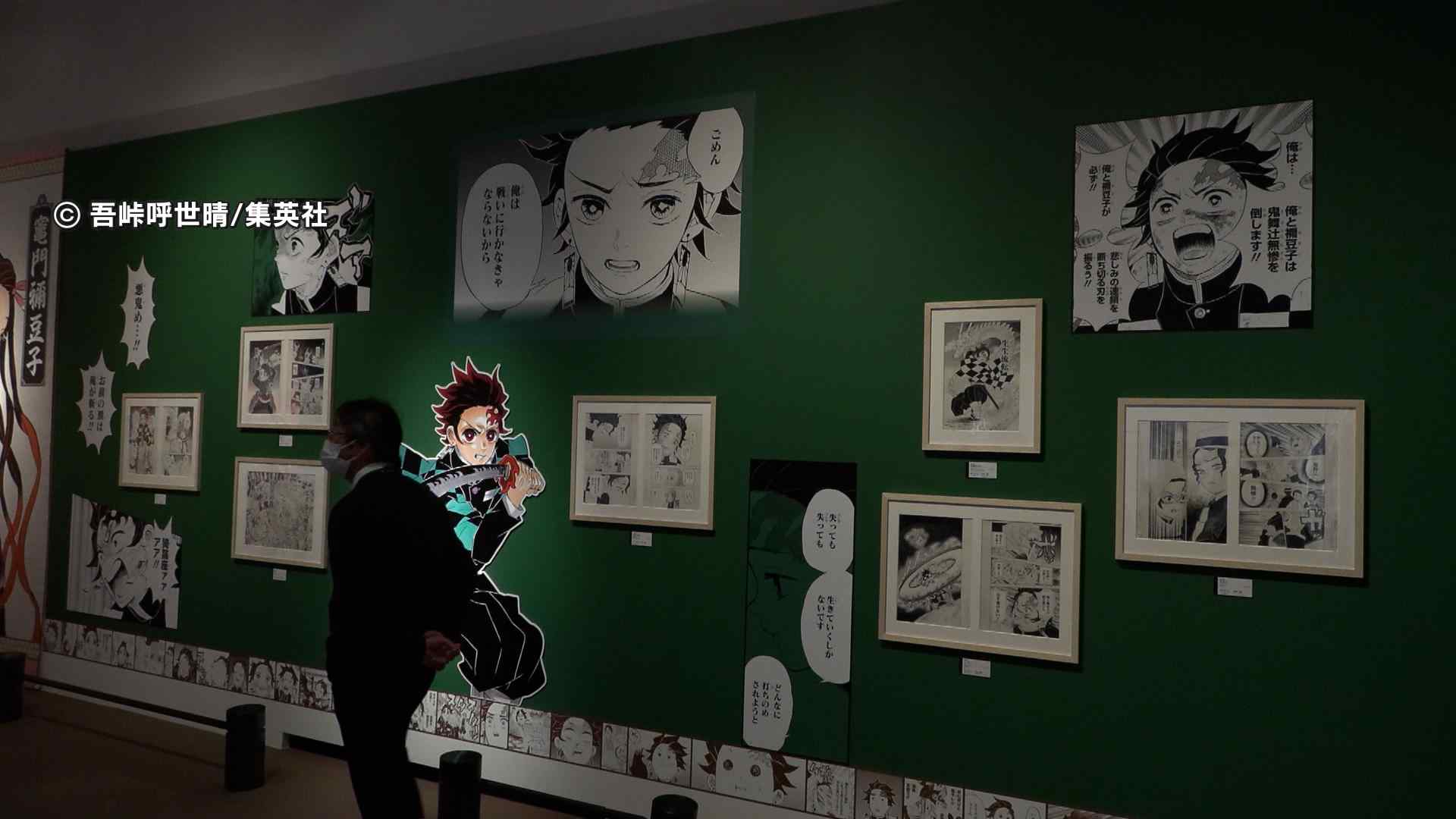 鬼滅の刃」原画380点以上を展示 約100種類のグッズ販売～16日