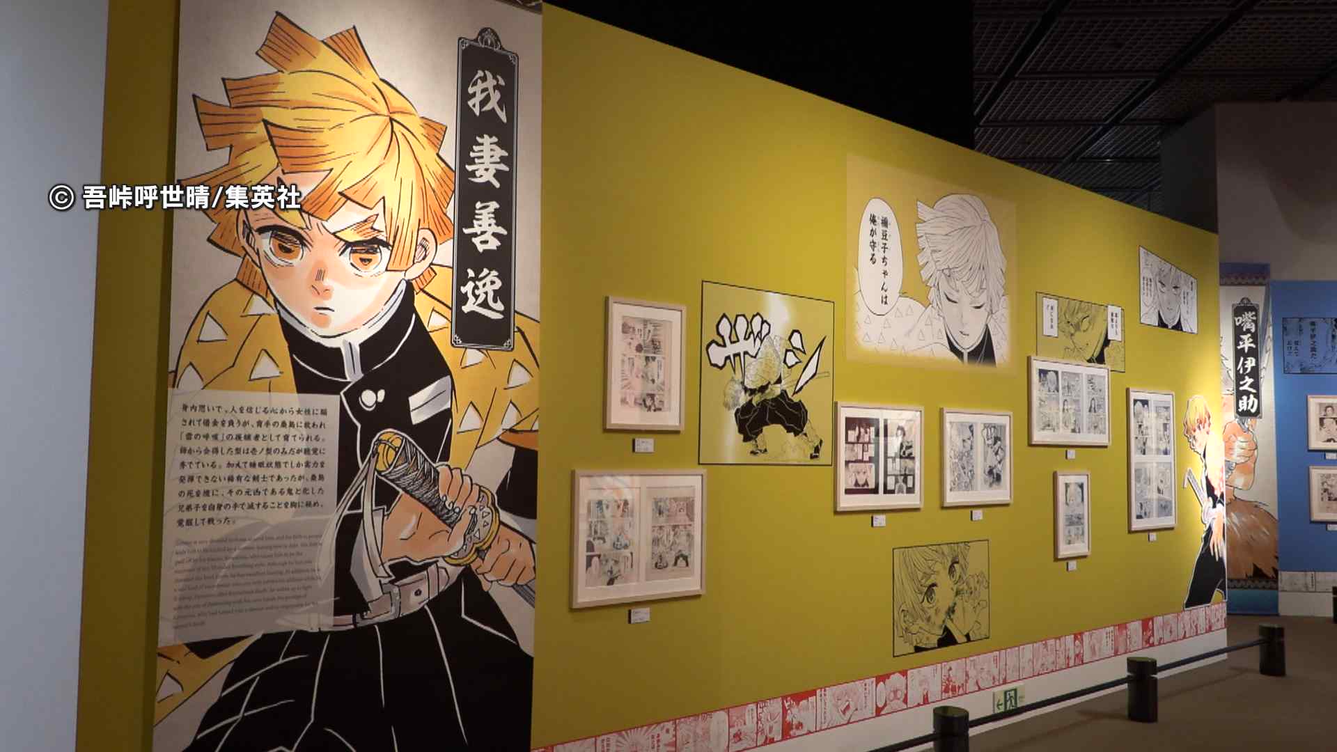 鬼滅の刃」原画380点以上を展示 約100種類のグッズ販売～16日