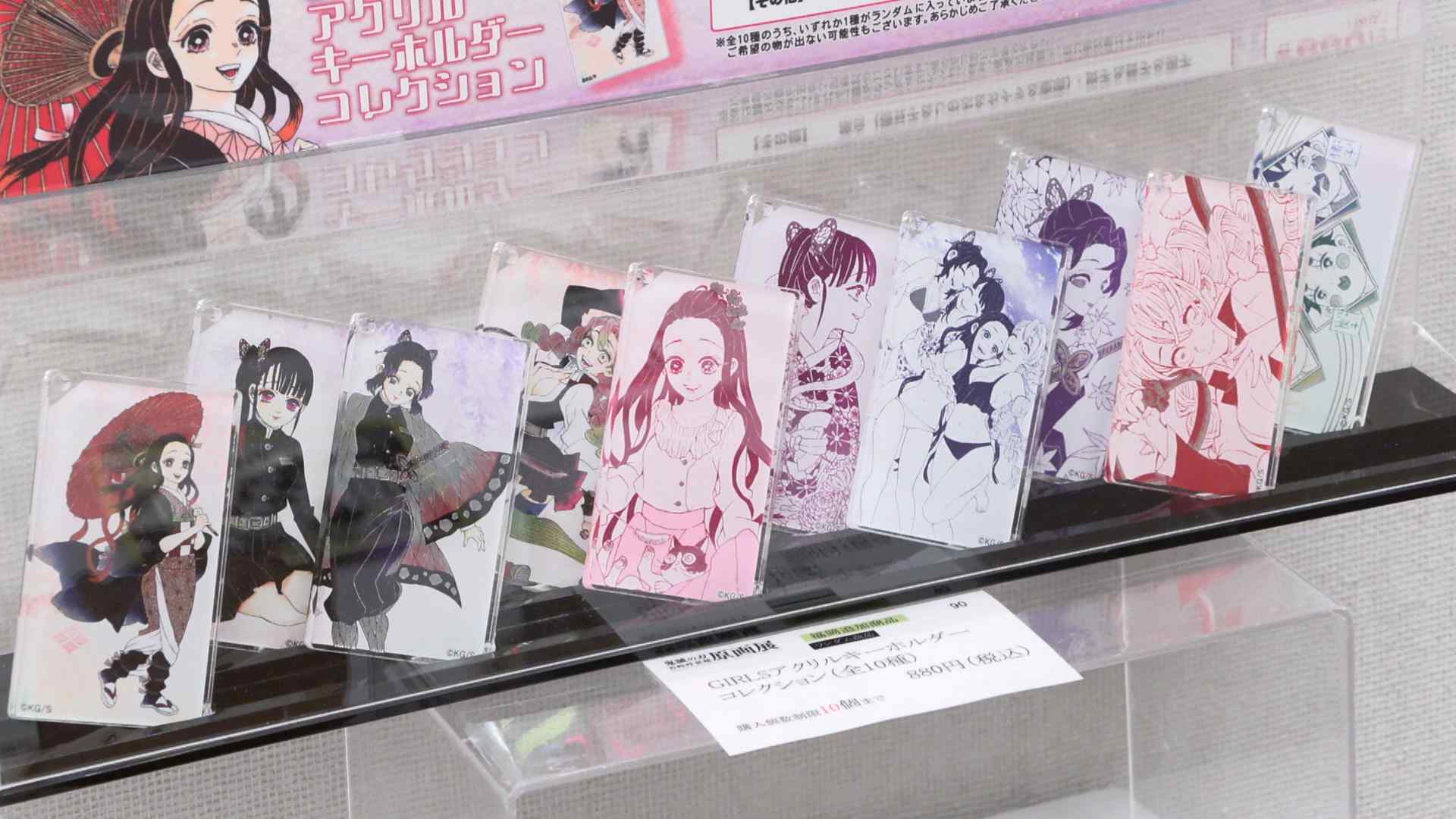 鬼滅の刃」原画380点以上を展示 約100種類のグッズ販売