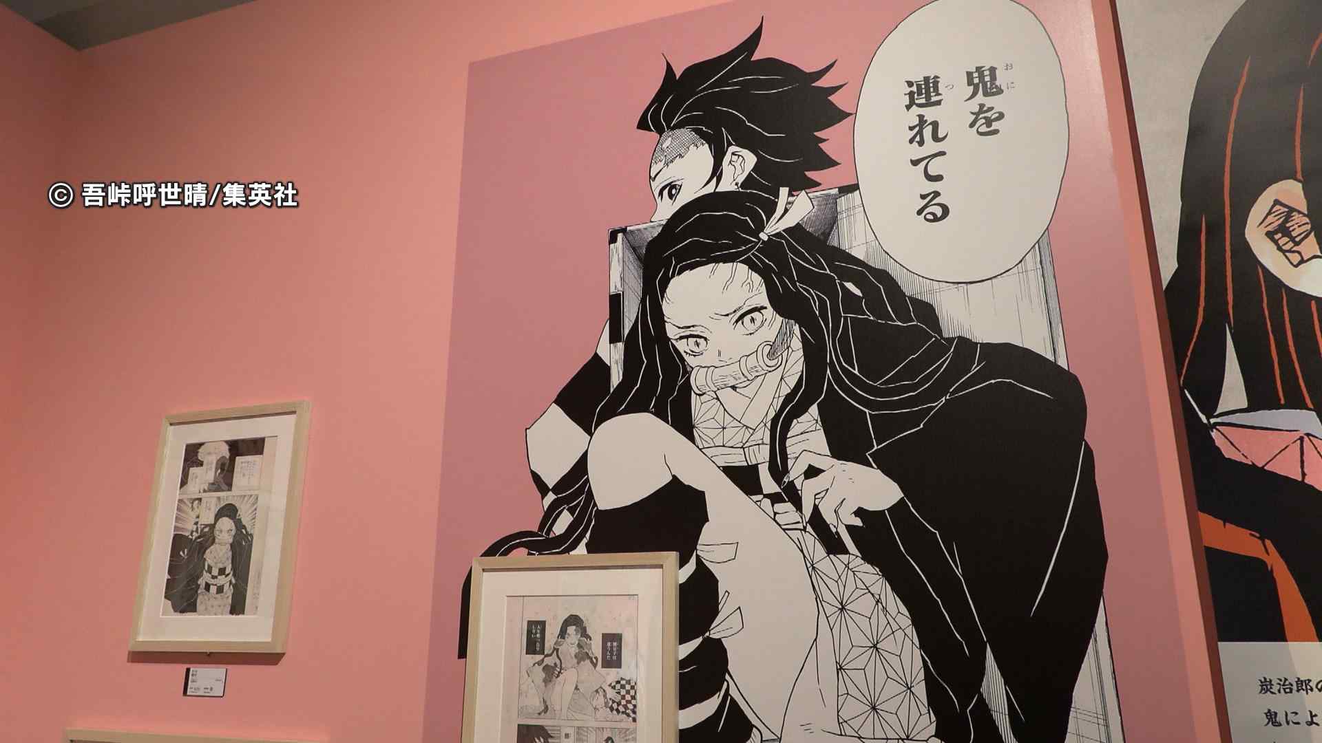 鬼滅の刃」原画380点以上を展示 約100種類のグッズ販売～16日