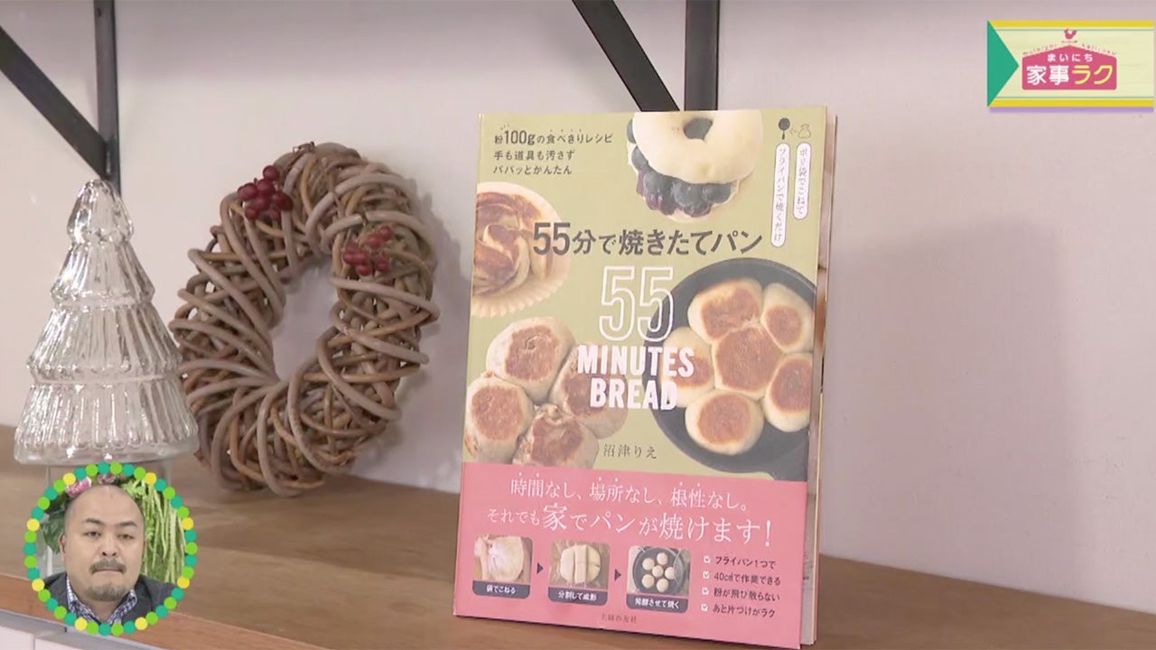 仕込みから焼き上がりまで55分で焼き立てパン！ - RKB毎日放送