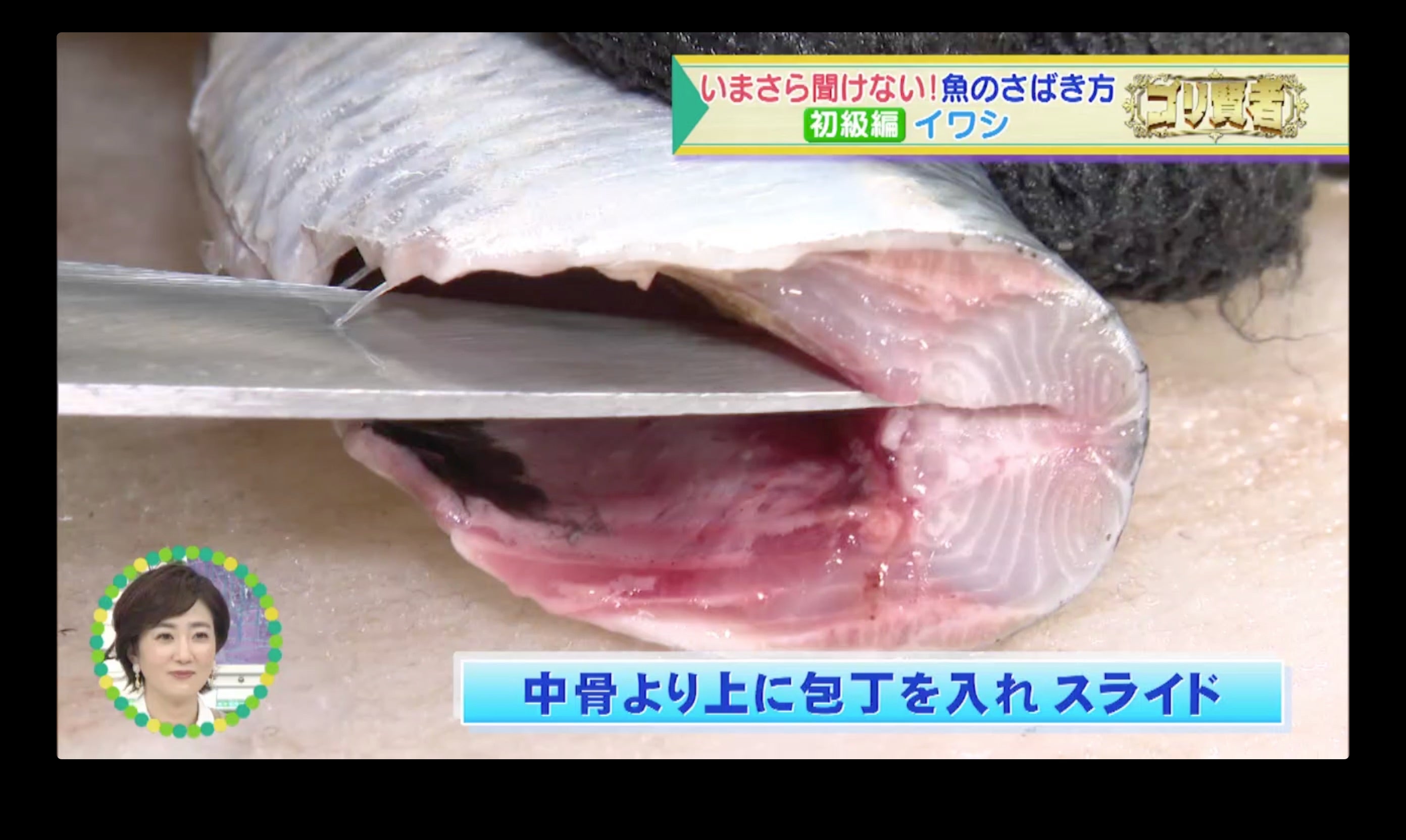 今さら聞けない魚のさばき方】魚のプロが伝授するさばき術 - RKBオンライン