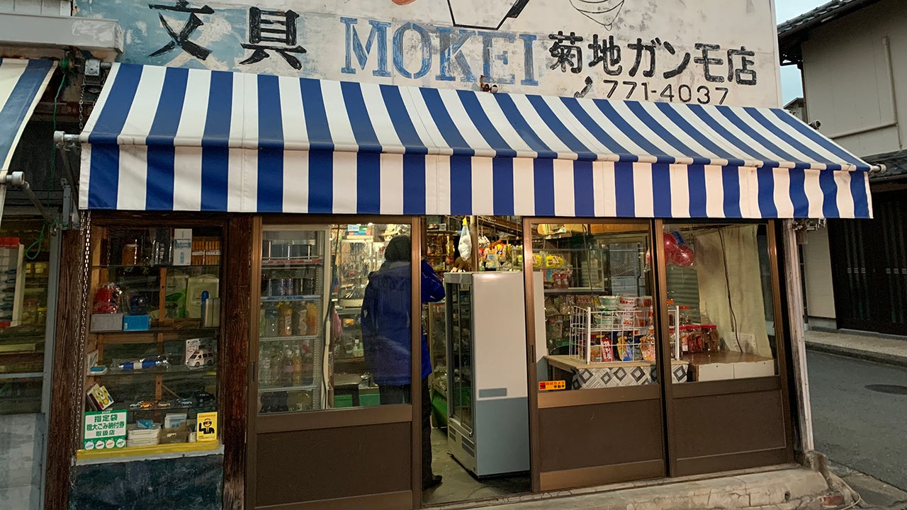 福岡にある朝7時からオープンする駄菓子屋「菊地ガンモ店」 - RKB毎日放送