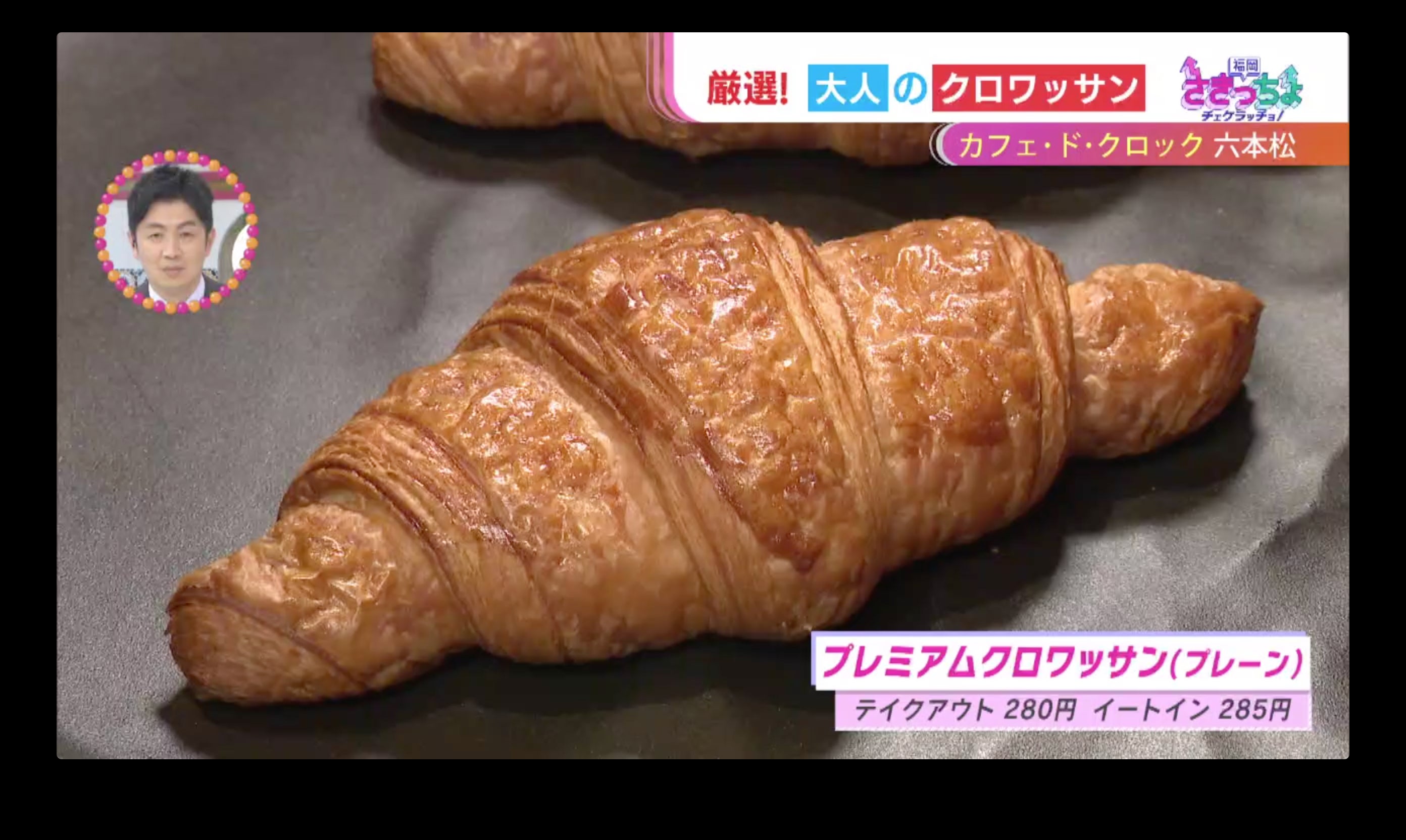 ニューオープンチェック】福岡さきっちょ☆チェケラッチョ！ - RKB毎日放送