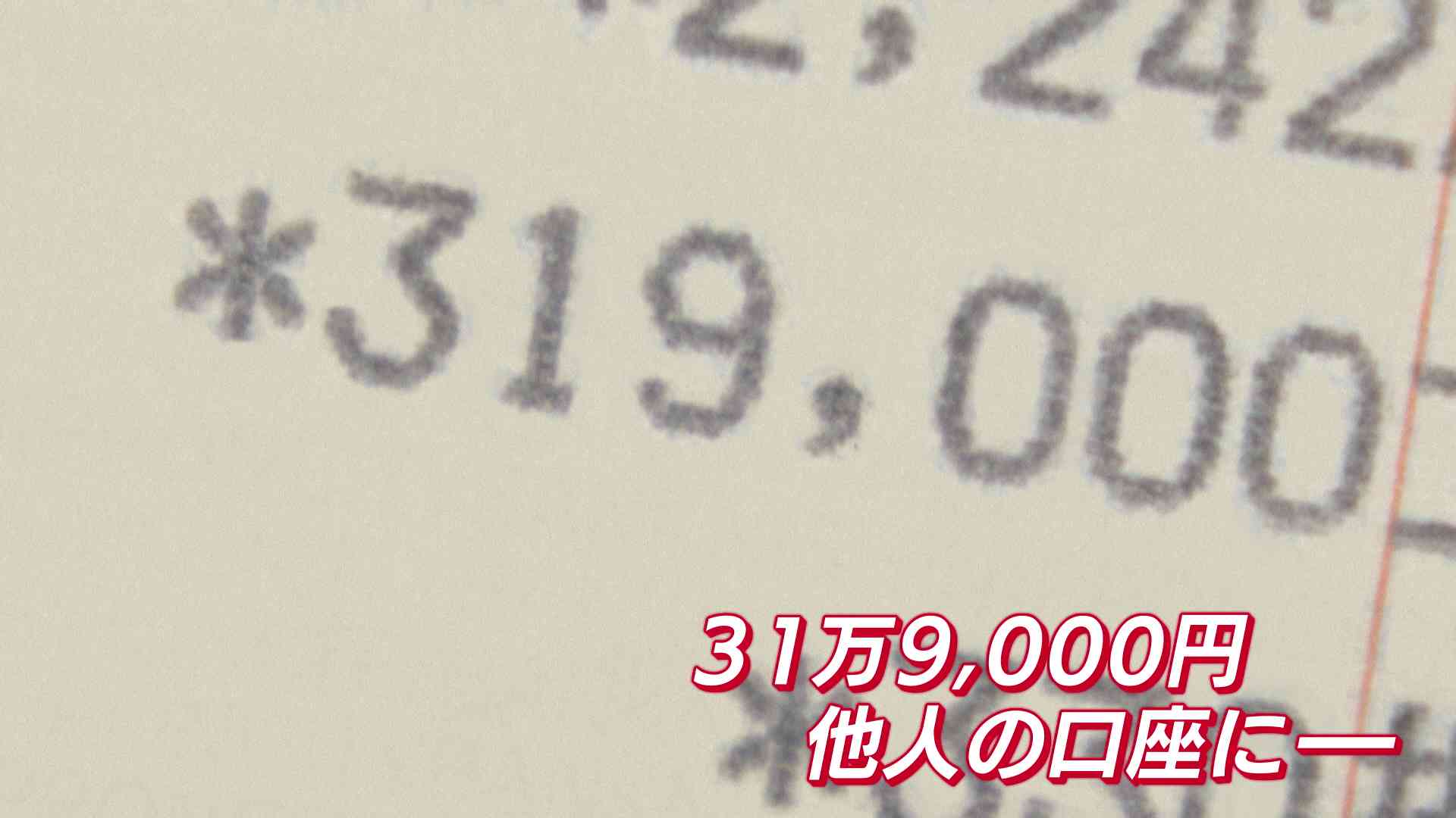 [R調査班]ニセ電話…新たな詐欺被害の実態 - RKB毎日放送