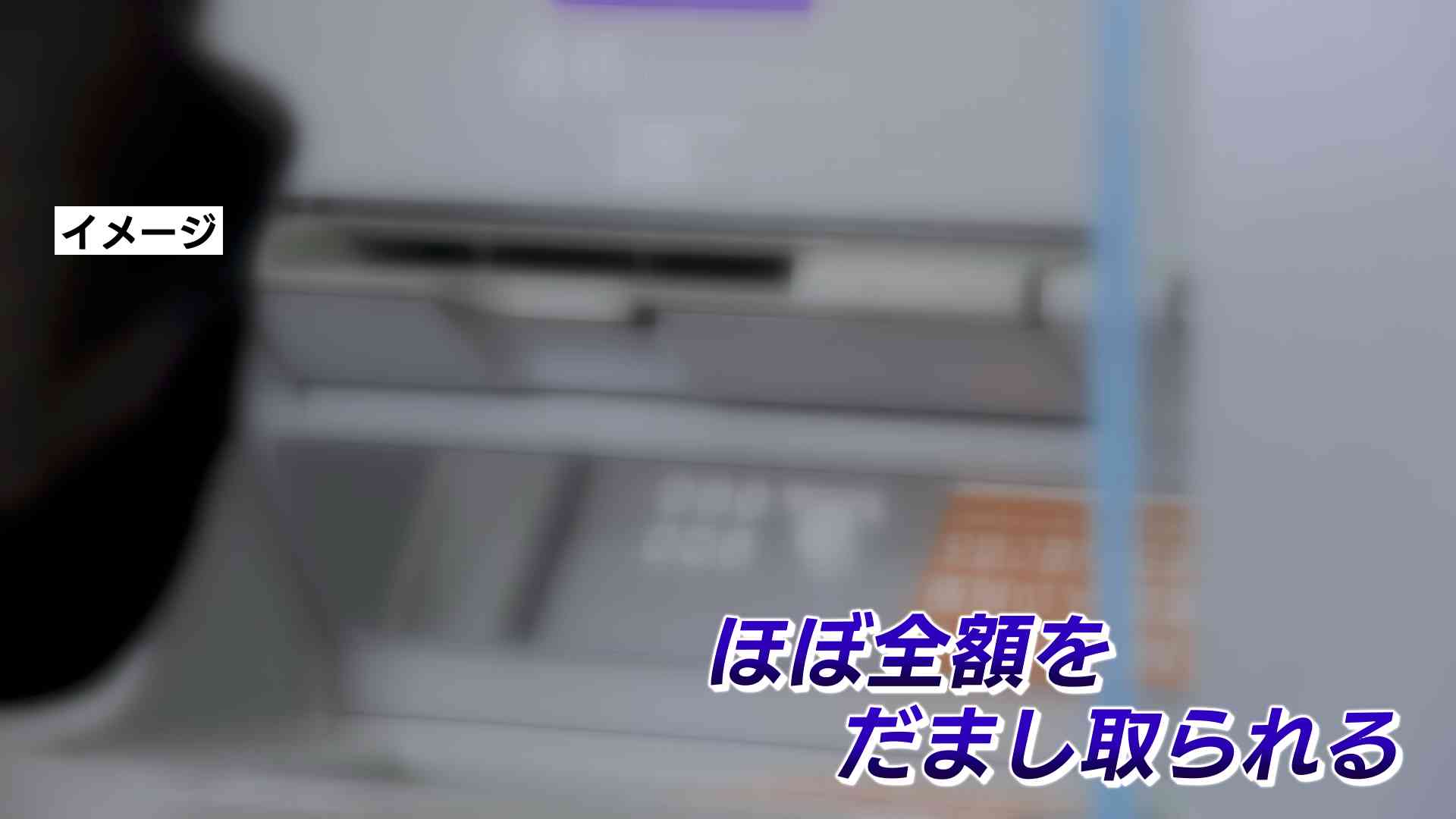 R調査班]ニセ電話…新たな詐欺被害の実態 - RKB毎日放送