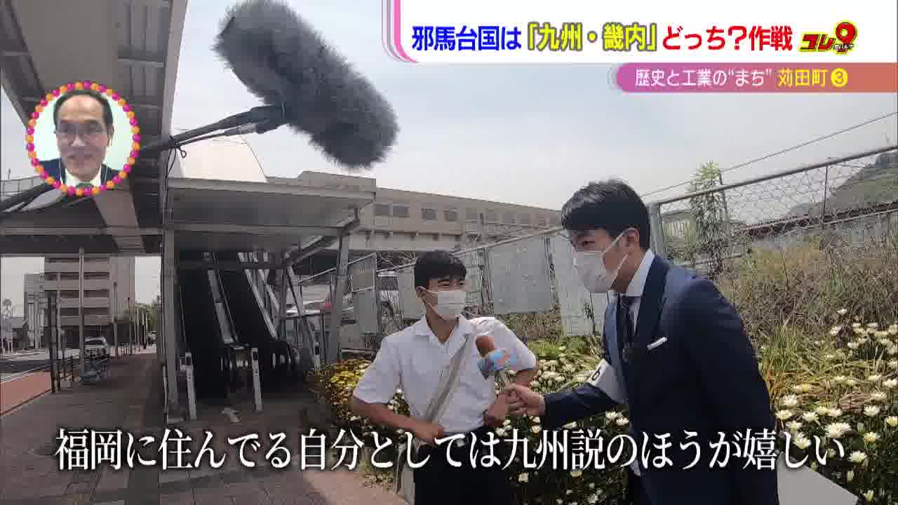 コレ9苅田町の前方後円墳】卑弥呼伝説の謎を追う！ - RKB毎日放送
