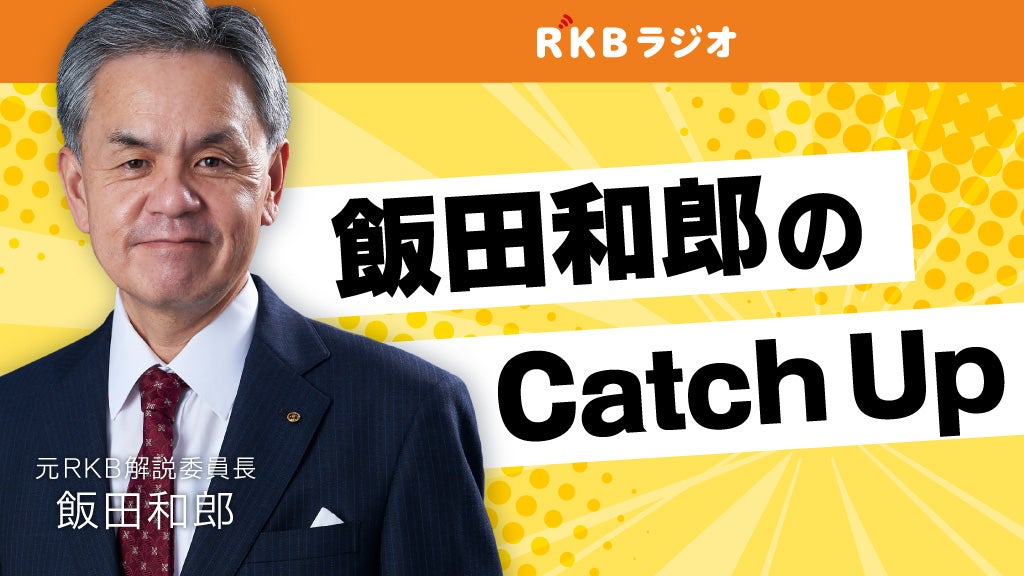 対中外交で安倍晋三元首相が遺したものは？ - RKBオンライン