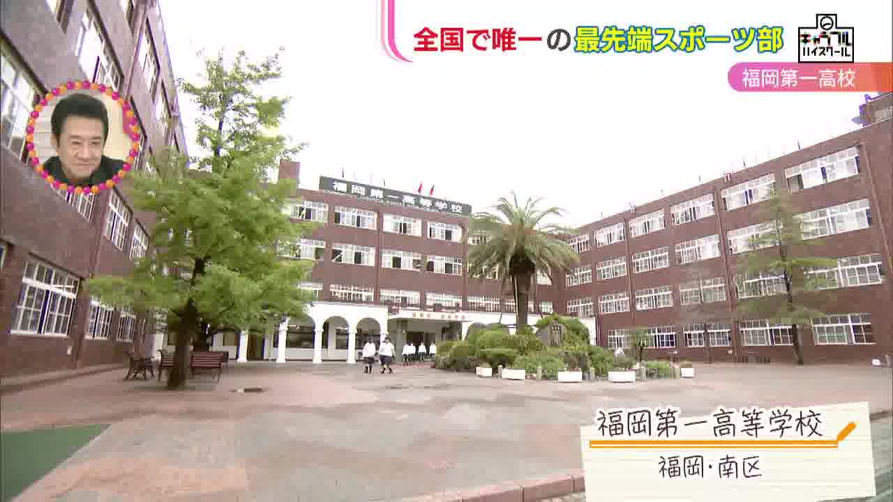 福岡第一高校 明日は、、、、 令和六年度卒業式（福岡第一高校第67回、第一