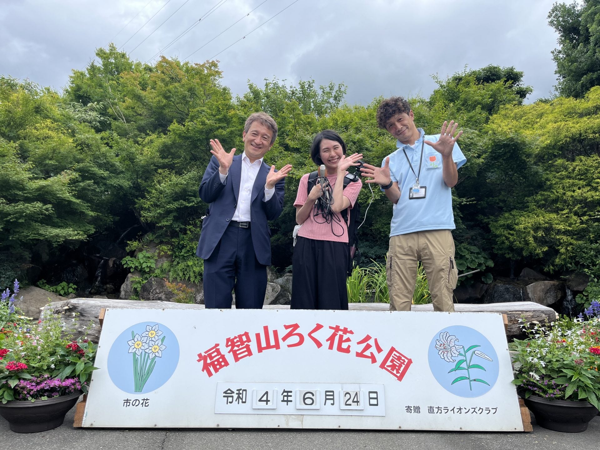 地元ラジオDJが案内・コキア大好き園長が作る“ハッピーな公園”とは