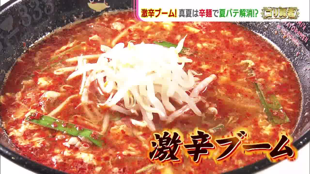 福岡話題の人気辛麺?猛暑は激辛?で乗り切ろう！【ゴリ賢者】 - RKB