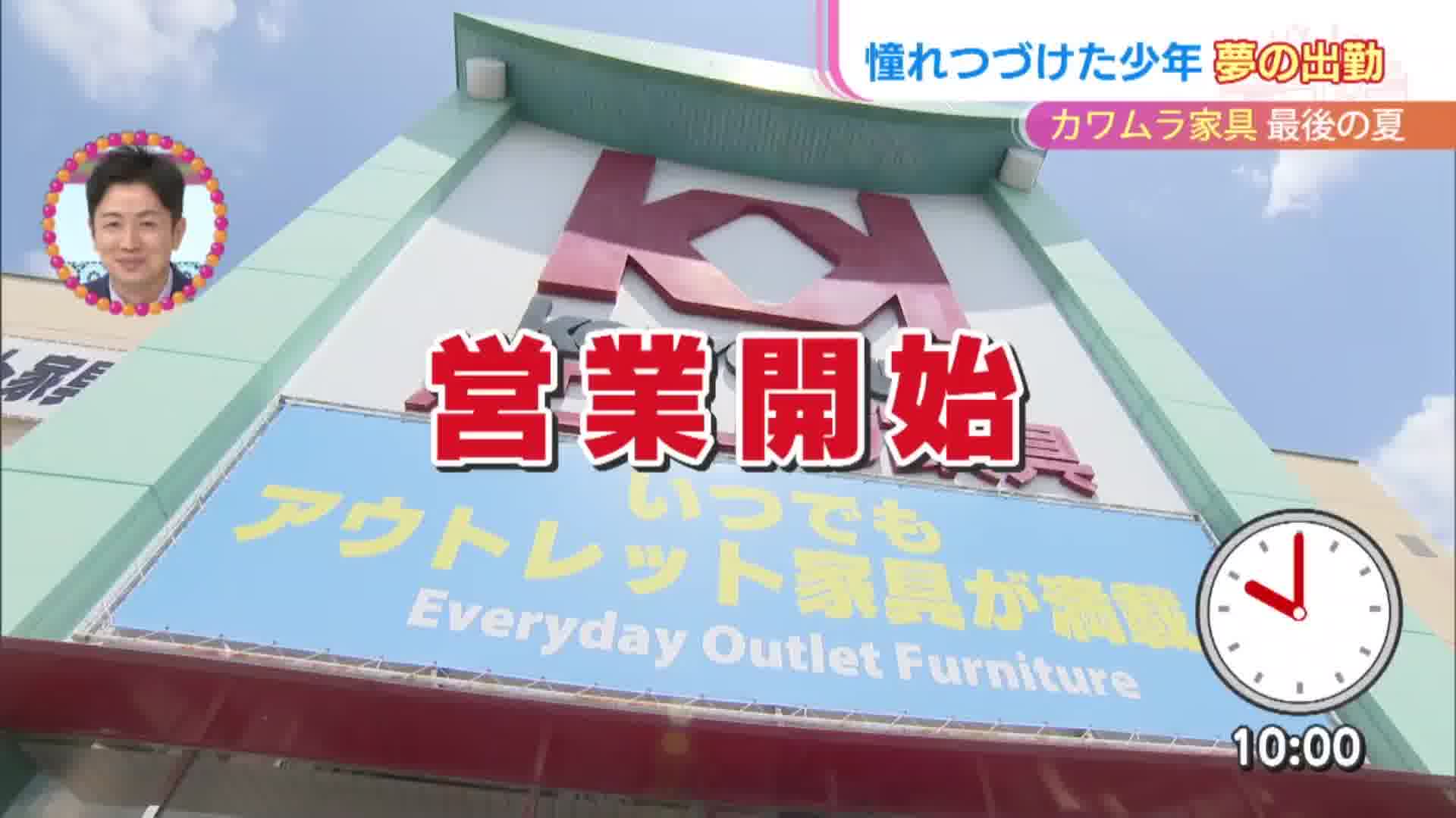 カワムラ 家具 チラシ ストア