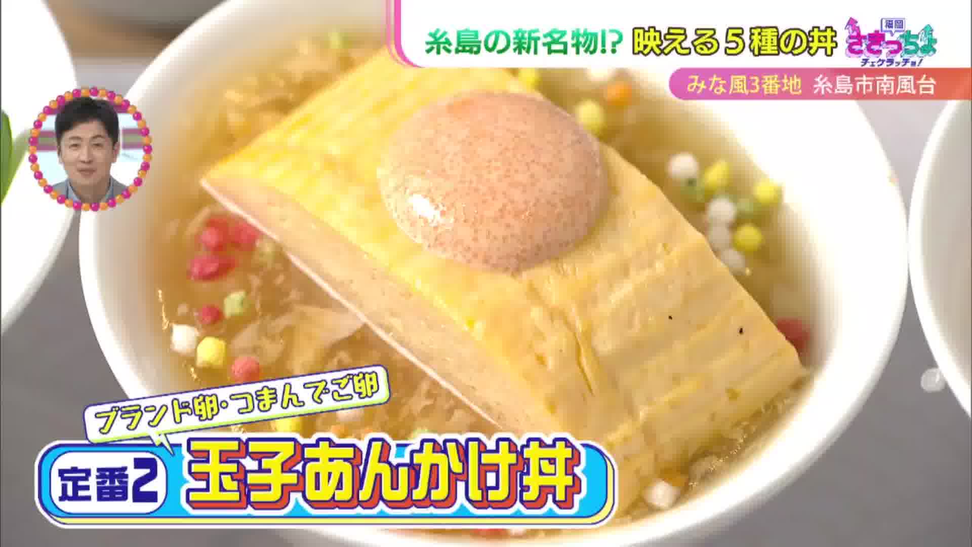 糸島市に新しくオープンしたオシャレな丼ぶりやさん「みな風3番地