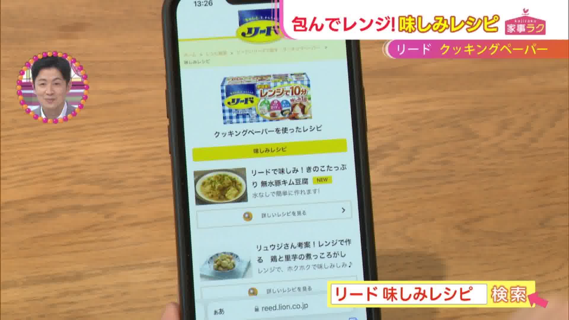 リードクッキングペーパー コレクション 何でできている