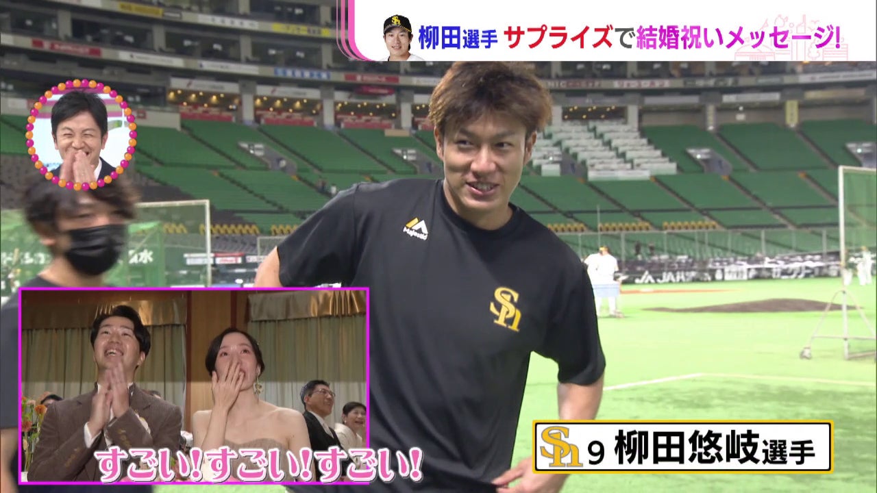 柳田悠岐選手 支給品アンダーシャツ m78920015698_1.jpg?1730529514
