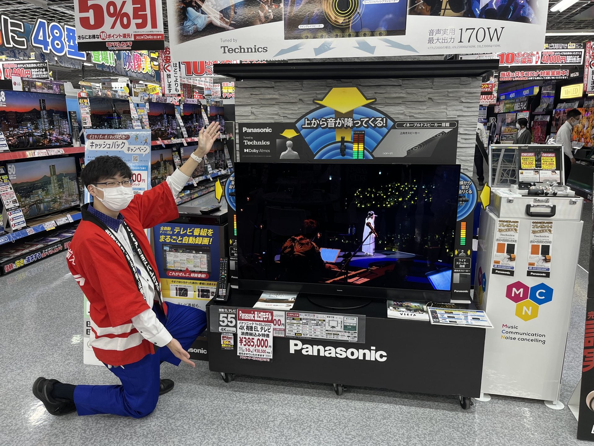 サッカーワールドカップを大画面のTVで！！「Panasonic VIERA」 - RKB