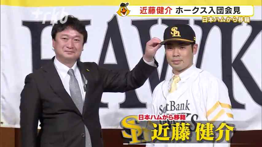 近藤健介がホークスに入団！2011年、内川聖一入団ぐらいのパワーアップ