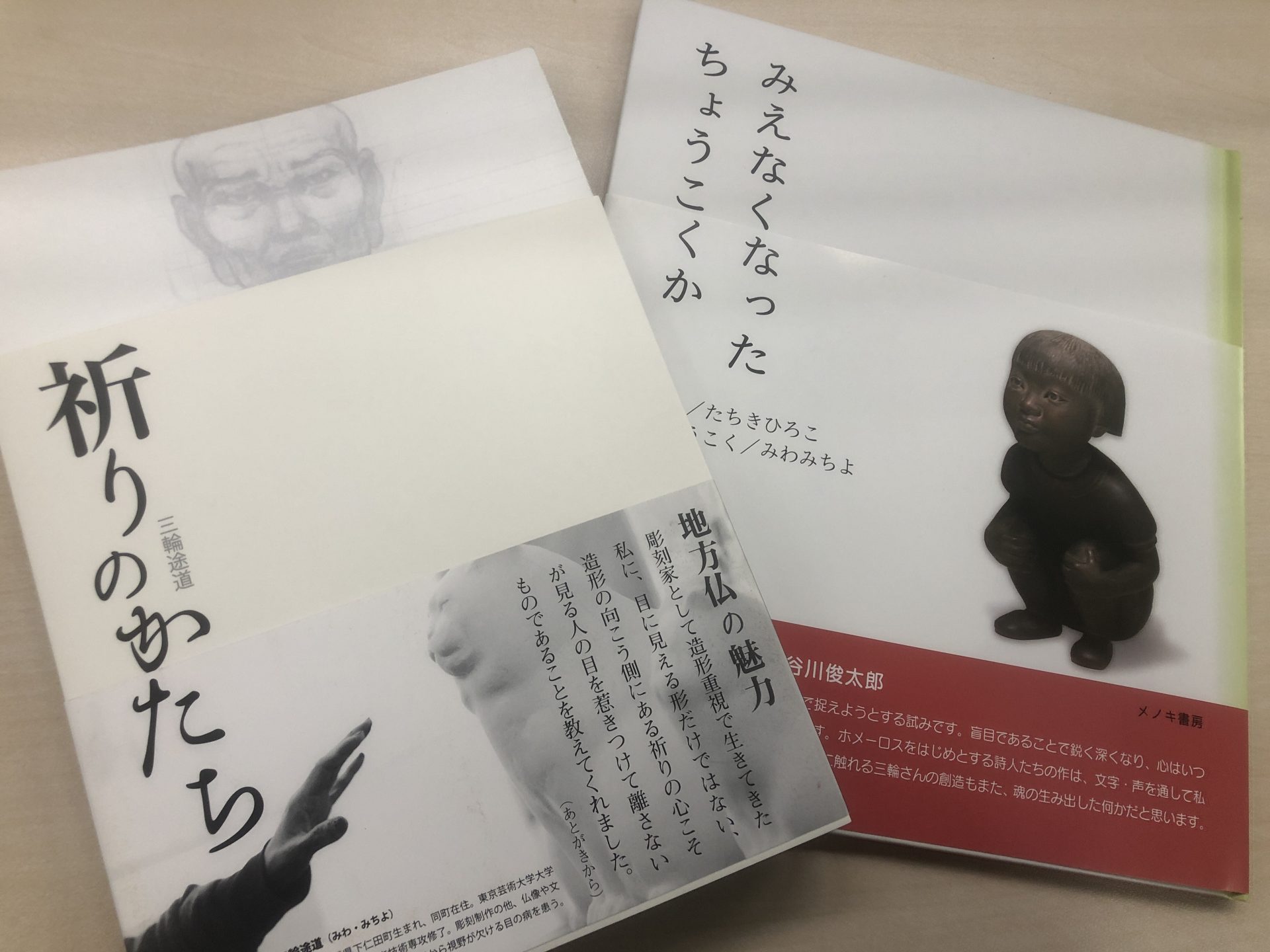 全盲の彫刻家・三輪途道“指先を瞳の代わりに創作続ける” - RKB毎日放送