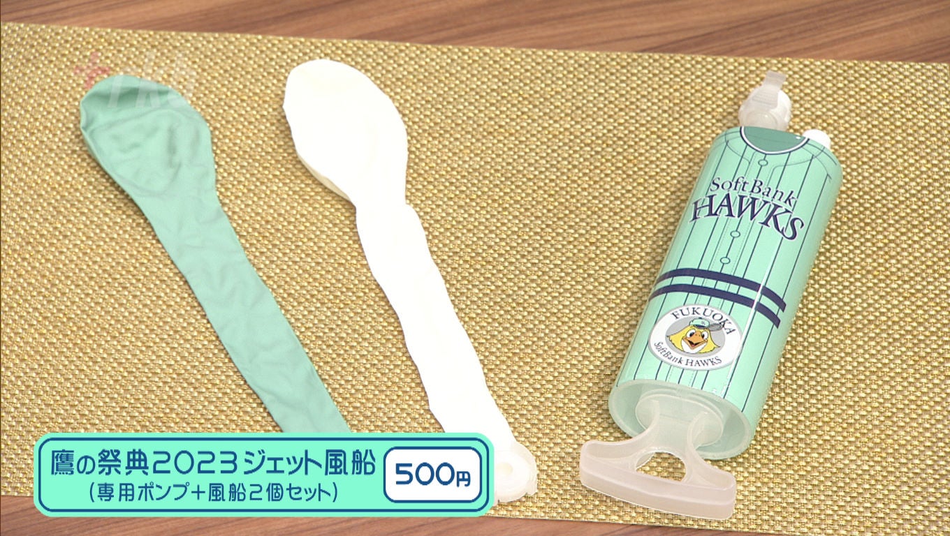 プロ野球・ホークスがコロナ禍で禁止していたジェット風船の応援を