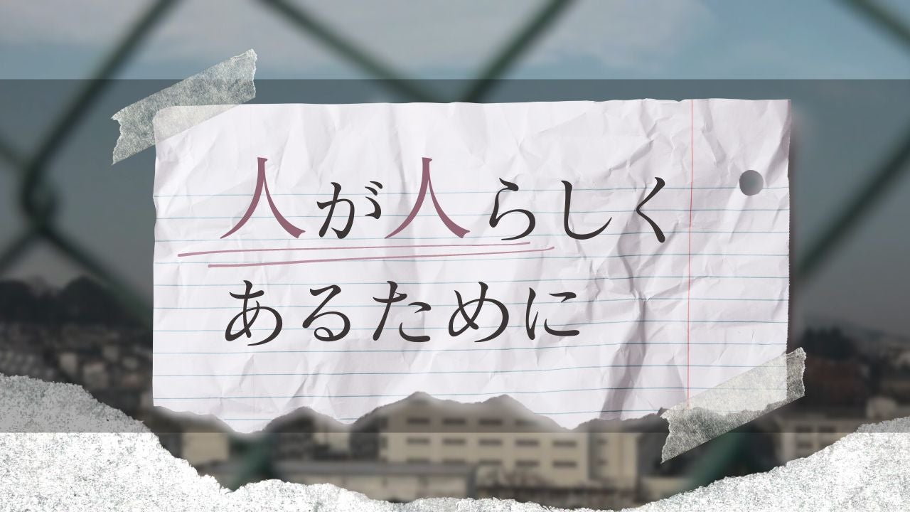 被差別部落の地名公開」許しがたい差別行為の実行者から直接攻撃 - RKB