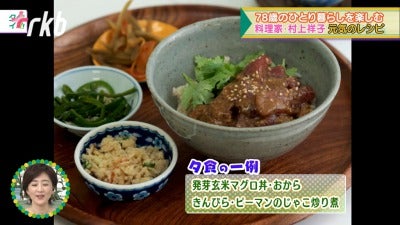 特集】78歳のひとり暮らしを楽しむ料理家・村上祥子 元気のレシピ