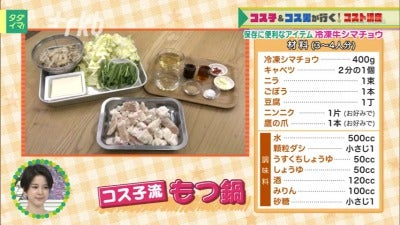 コストコ 鍋 材料