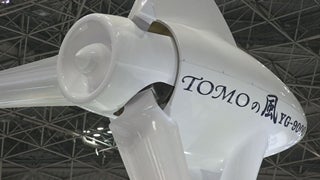 風大和研究所　パワーアングルピカソ90 エネルギー発生器 世界で回れ！小型風力発電 - RKB毎日放送