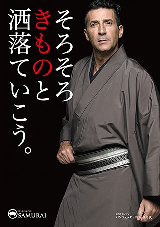 男着物「KATANA」で世界に斬り込め! - RKB毎日放送 男着物「KATANA」で世界に斬り込め! - RKB毎日放送
