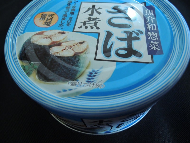 サバ缶 サバ缶に旬？ - RKB毎日放送