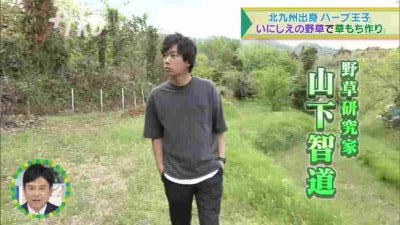 特集】ハーブ王子と春の散策 - RKB毎日放送