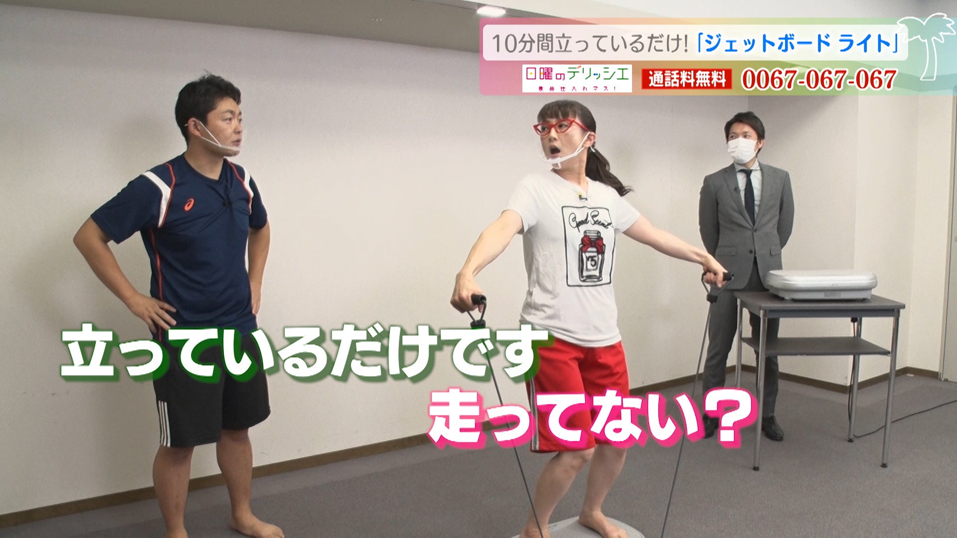 日曜のデリッシエ】1日10分揺れるだけ！全身エクササイズ！ジェット