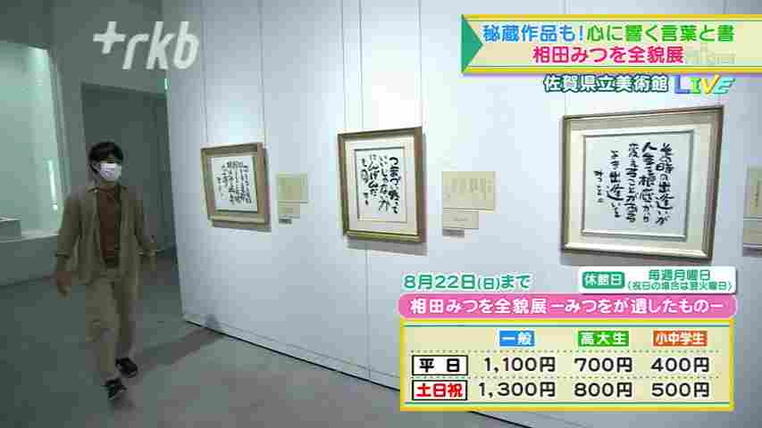 相田みつを 掛け軸 タペストリー書道作品 緑と白のグラデーション 泥臭く