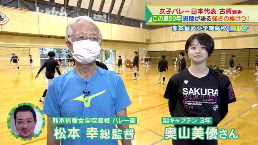 地元選手がんばれ！】女子バレー古賀紗理那選手の母校から‼ - RKB毎日放送