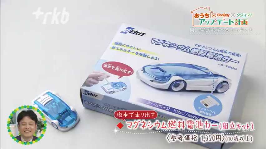 ELEKIT JS-7900 マグネシウム燃料電池カー 30個セット（Amazon