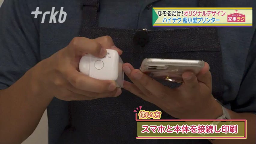 手のひらサイズのプリンター／EVEBOT PrintPods - RKB毎日放送