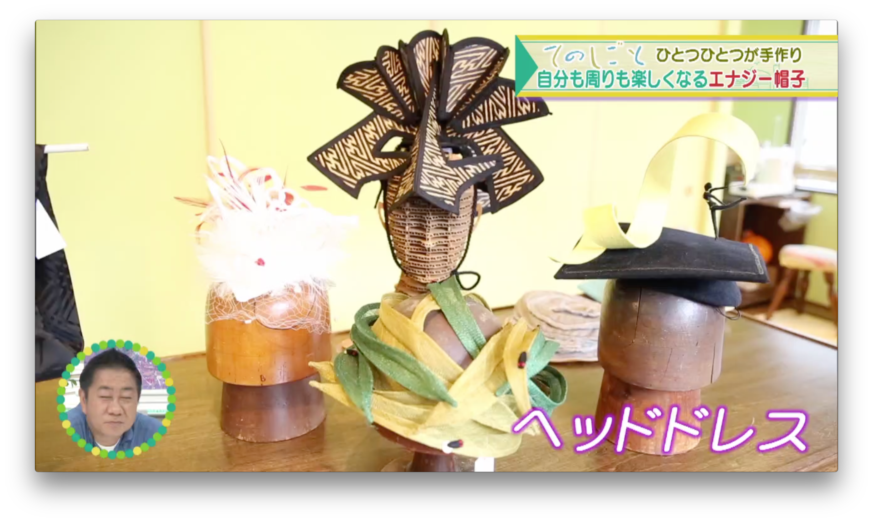 てのしごと】全体の印象を形作る帽子作家とは？！ - RKB毎日放送