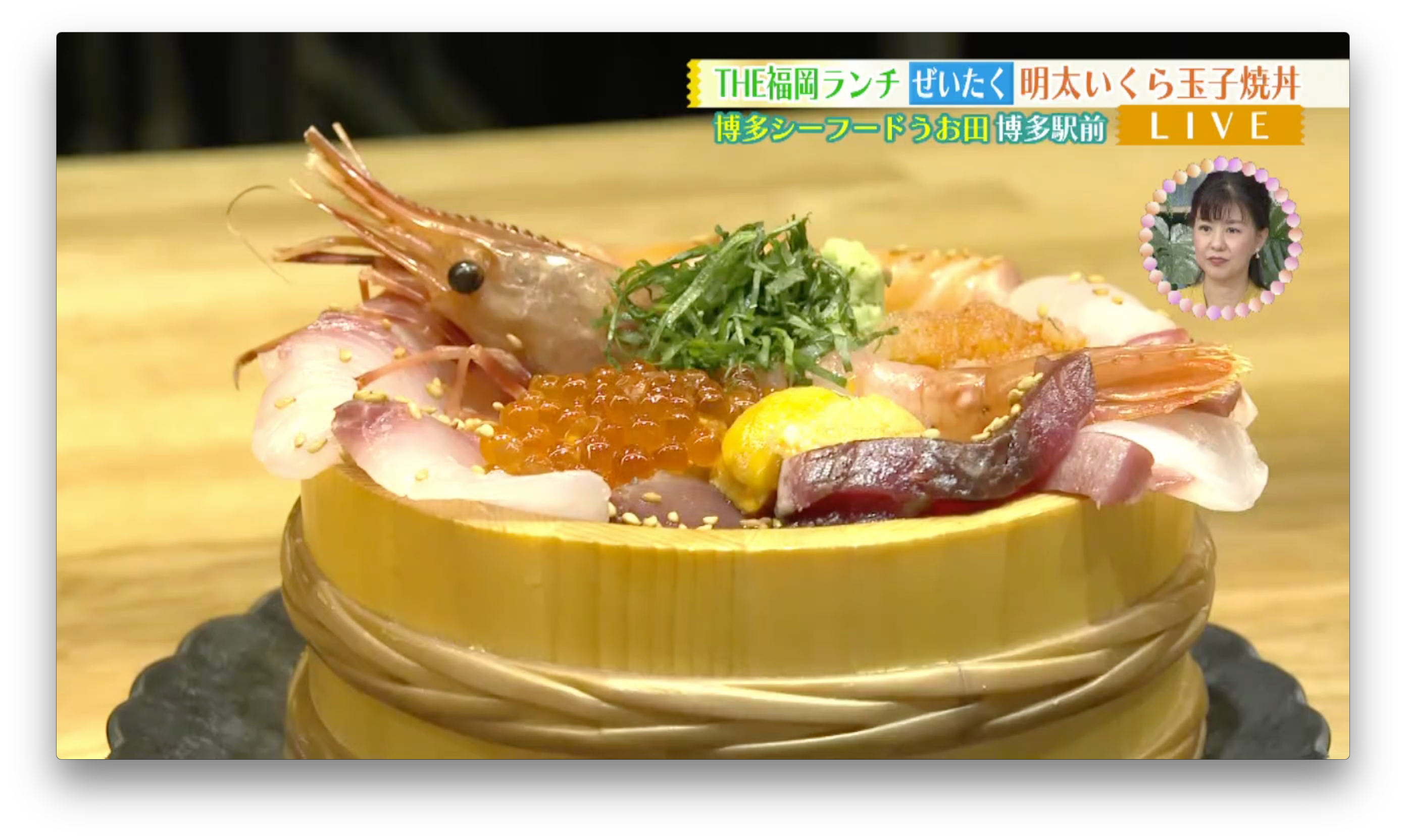 THE福岡ランチ』鮮魚専門店のバズってる丼！ - RKB毎日放送