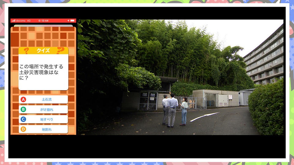 98 地域の災害リスクがわかるスマホアプリとは!? - RKB毎日放送