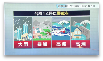 台風14号 北部九州に接近』 - RKBオンライン 台風14号 北部九州に接近』 - RKBオンライン