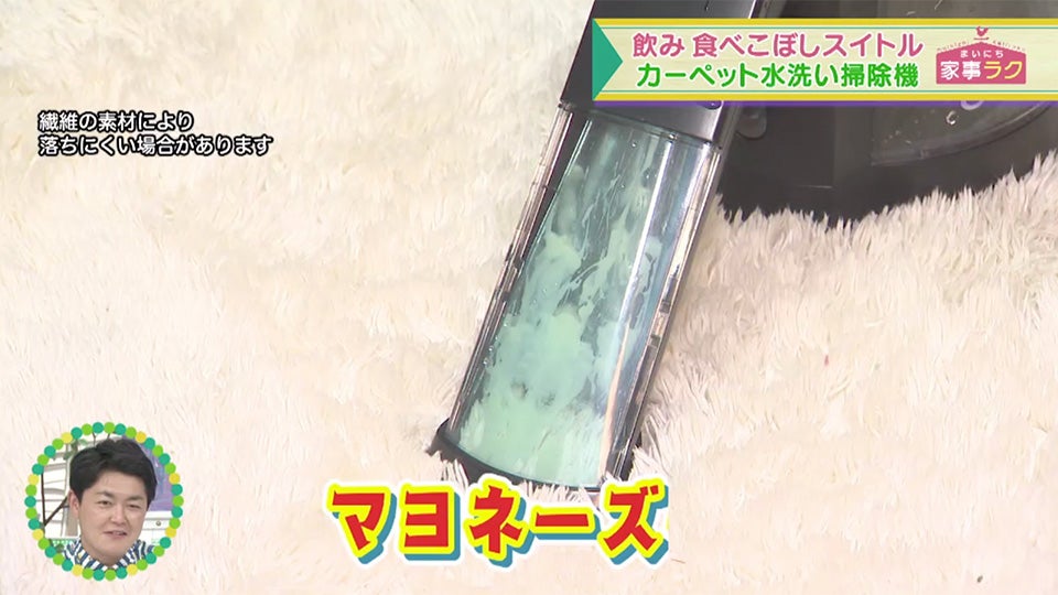 カーペット水洗い掃除機「スイトル」 RKBオンライン