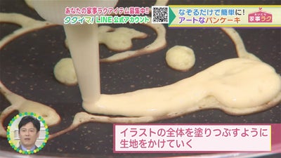 なぞるだけで簡単に！アートなパンケーキ - RKBオンライン